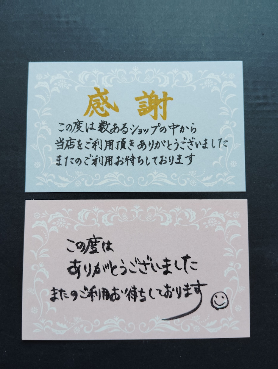 丁寧に代筆いたします いつものメッセージカードを手書きにしてみませんか☺ イメージ1