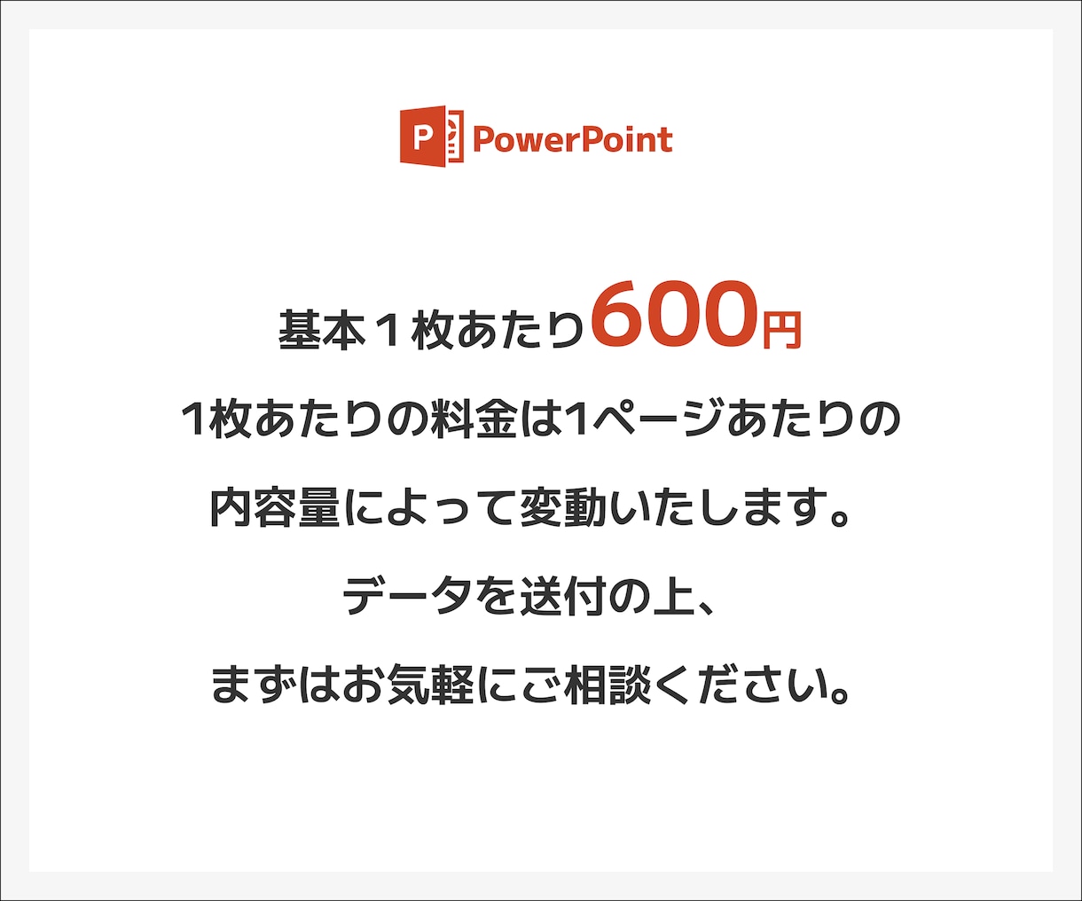 営業/医療関係◎ 資料をブラッシュアップします 1枚600円※ 全業界対応！デザイン統一で見やすさUP イメージ2