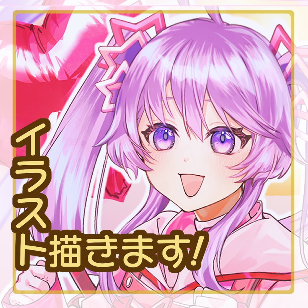 幼児から老人まで！イラスト全般お描きします 貴方の活動をイラストでサポート！YouTubeやIRIAMも イメージ1