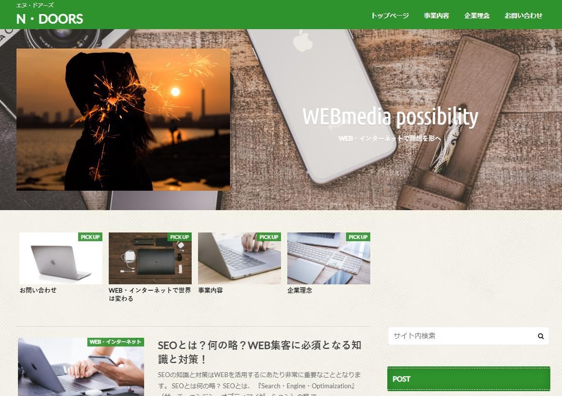 ワードプレス(CMS)を利用してHPを作成します ワードプレス利用・業界歴10年以上 イメージ1
