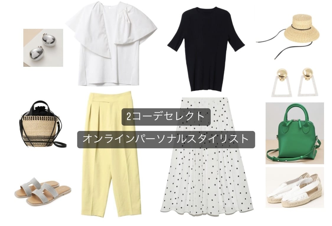 オンラインショッピングでコーディネートを提案します プロのスタイリストがあなたに似合うお洋服をセレクト！ イメージ1