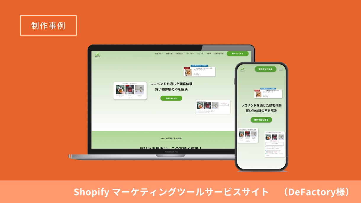 魅力が最大限に伝わるホームページを制作いたします 既存サイトにリニューアルも可能！ イメージ3