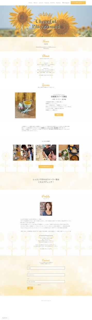 STUDIOでシンプルでオシャレなHPを作ります 女性・子ども向けお教室・習い事／新しい一歩を踏み出すお手伝い イメージ3