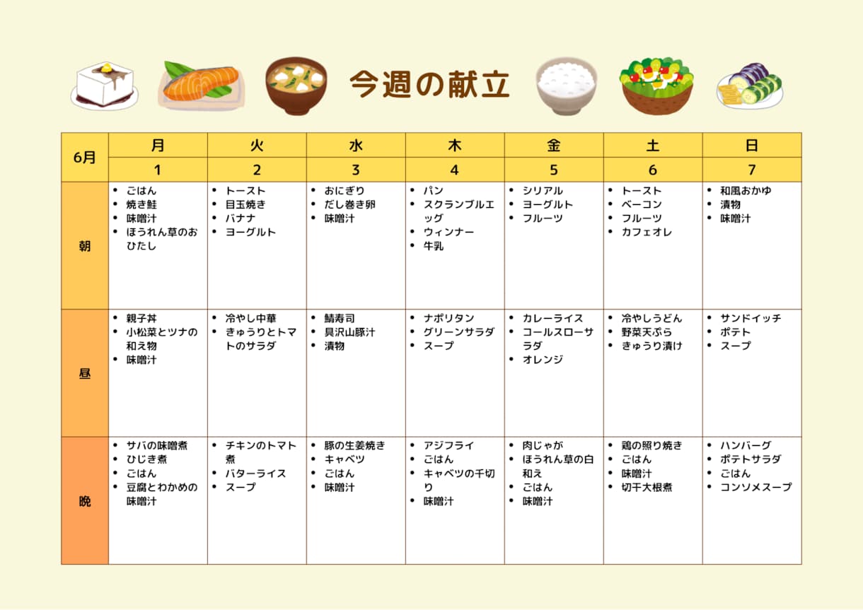 献立の悩みを解決します 簡単・時短・節約・栄養満点の献立を提案 イメージ1