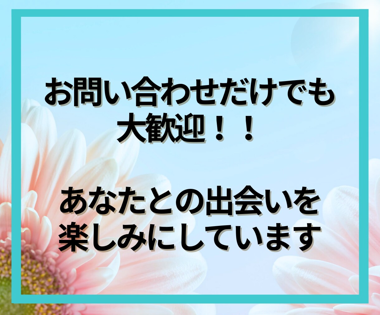 変わりたい！を叶える✨新しいあなたを見つけます あなたの「変わりたい」を全力応援！電話で本音を話そう！ イメージ10
