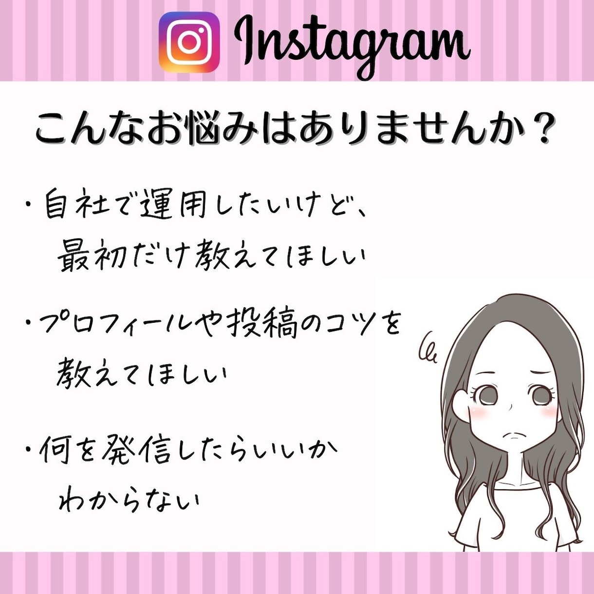 Instagramを1ヵ月運用コンサルします 現役インスタ運用代行がコンサルします。 イメージ2