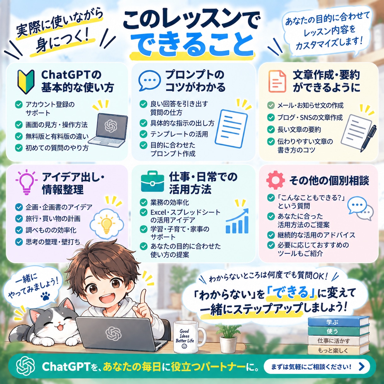 初心者向けChatGPTレッスンをします 教員経験を活かしてマンツーマンで優しく教えます イメージ3