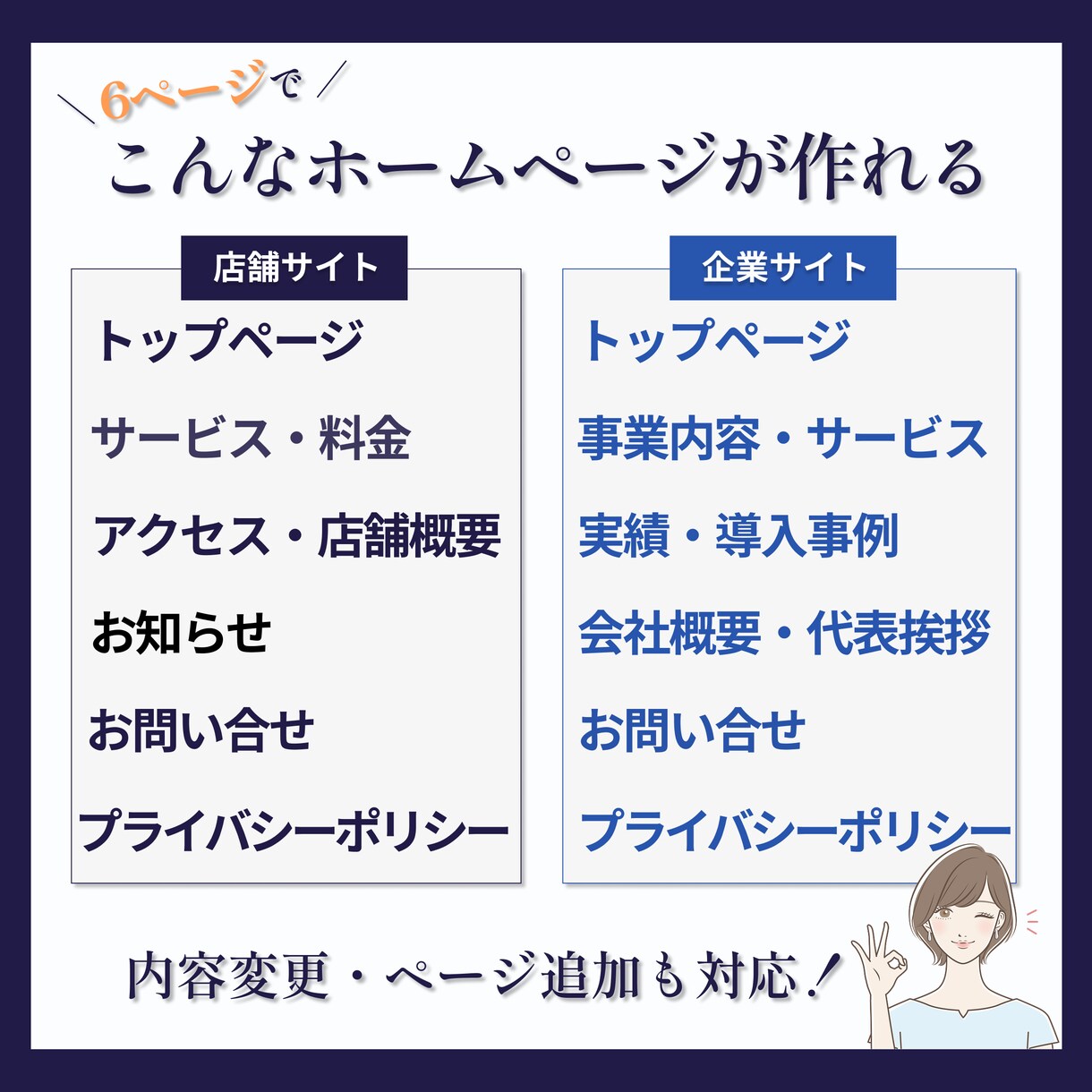 WordPressでオリジナルホームページ作ります 個人事業/起業開業！格安・高品質なHPで自分で更新できるHP イメージ3