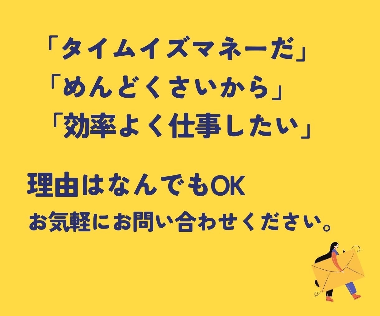8円～/件！問い合わせフォーム送信代行します フォーム営業+リスト作成のサービスを見てください！ イメージ3