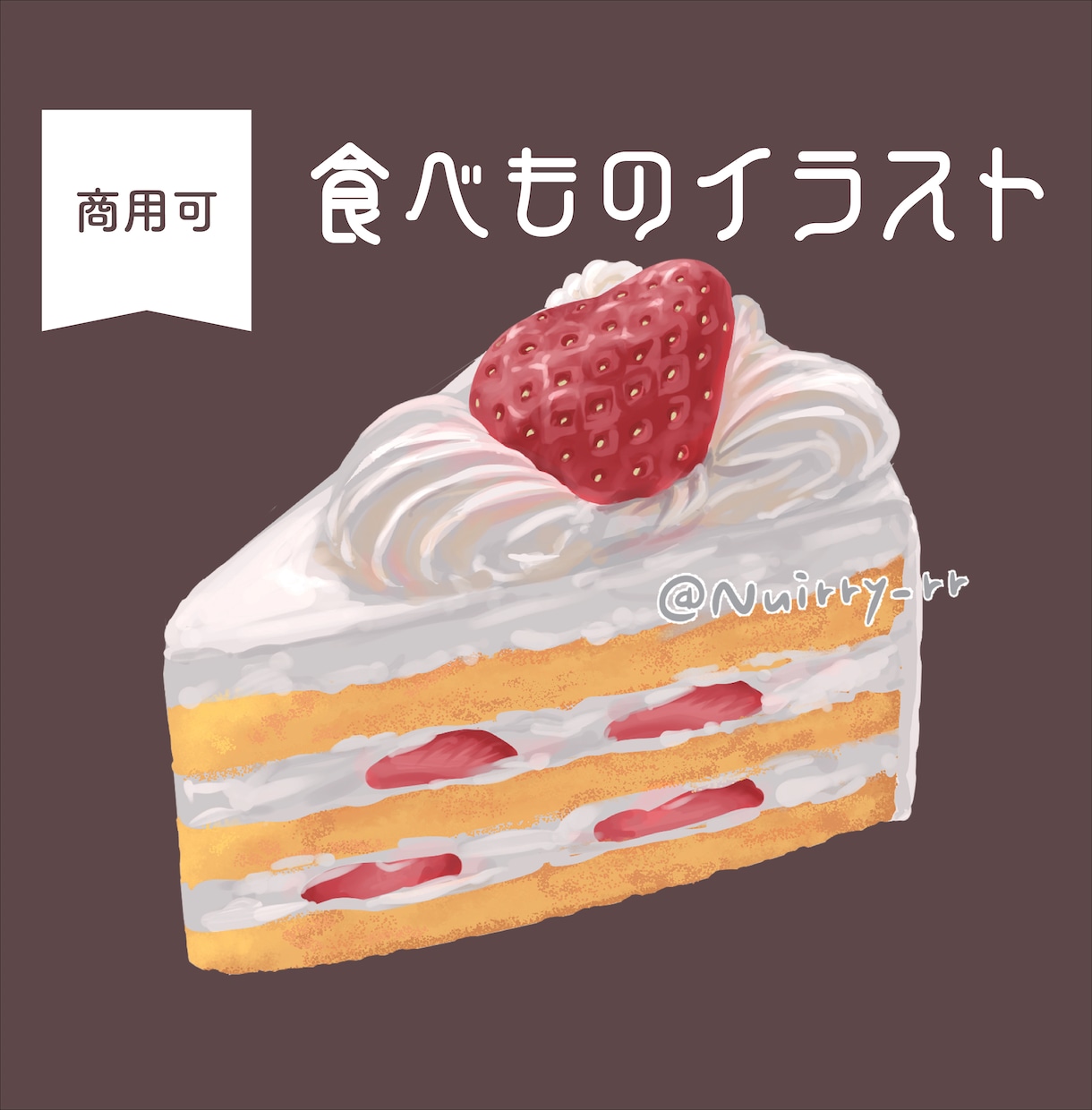 安い！商用可！食べ物イラストを作成いたします SNS、ゲーム、書籍など、さまざまな用途に対応いたします イメージ1