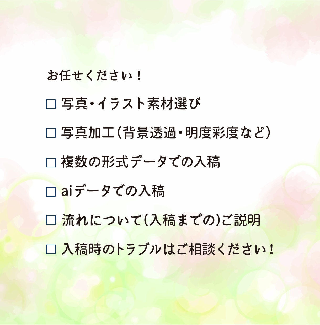 初めてでも安心！伝わるチラシパンフレット作成します 【原稿作成・PCが苦手】でも大丈夫！丁寧にサポートします。 イメージ3