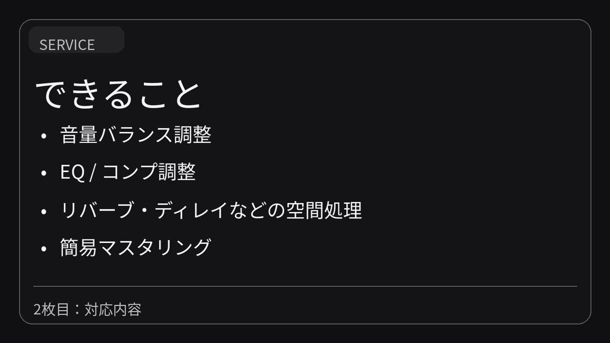 ラップ歌ってみたの簡易ミックスをします ボーカルを聴きやすくオケに馴染むように整えます イメージ2