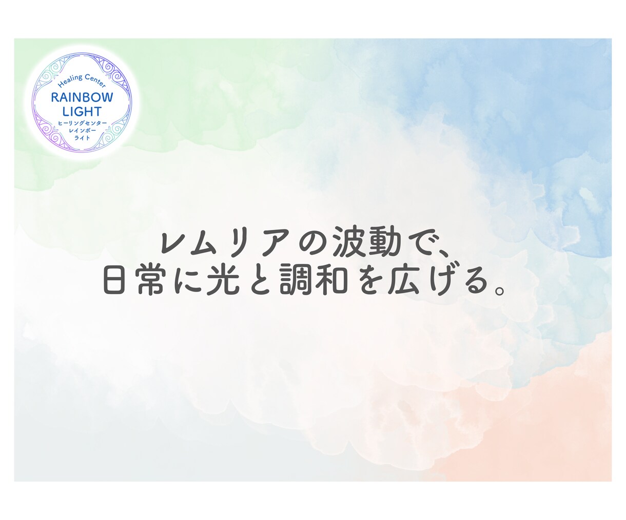 レムリア時代のあなたのお姿をリーディングします レムリアの叡智に触れ、あなたの魂のルーツを呼び覚まします。 イメージ15