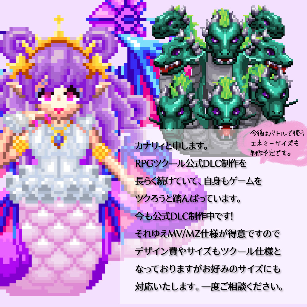 RPGツクール仕様大型モンスタードット絵制作します 公式DLC制作実績あります☆あらゆるモンスターを制作可能です イメージ4