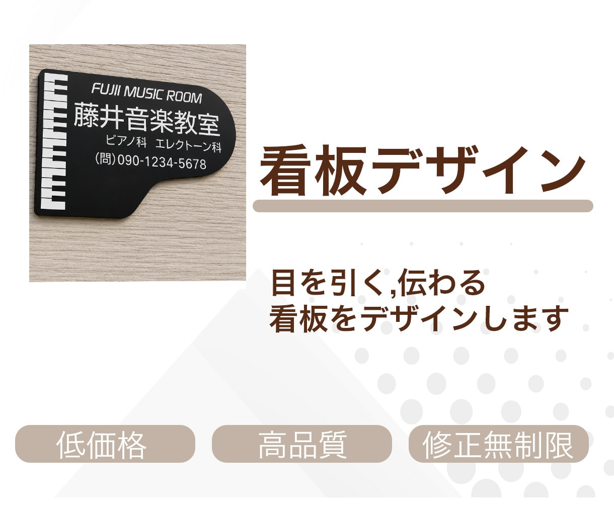 集客につながる看板・ポスターデザイン制作します 伝わるデザインで、集客をサポートします。 イメージ1