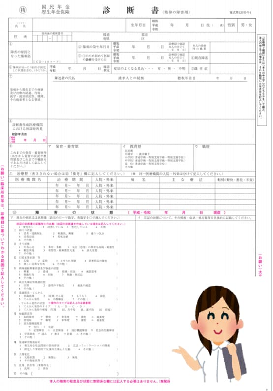障害年金の書類に関するアドバイス致します 病歴就労状況等申立書または診断書等その他書類 イメージ1