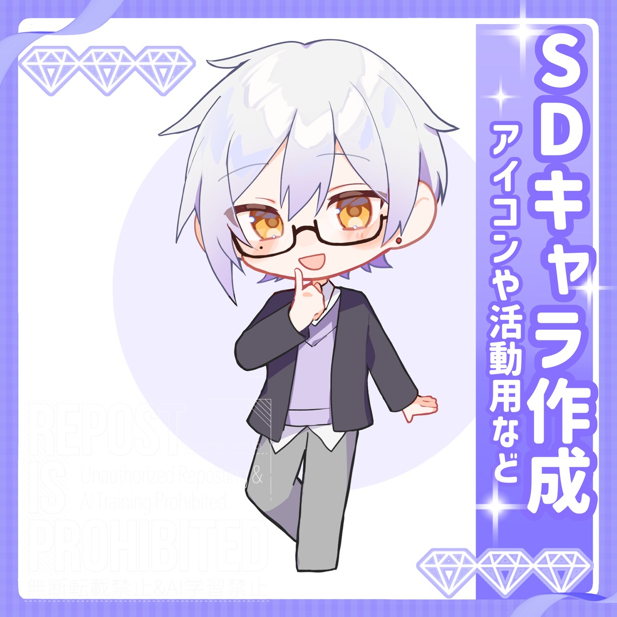 キラキラ可愛いミニキャラ制作します 可愛いミニキャラが欲しい方へ貴方だけのイラスト制作します♪ イメージ1