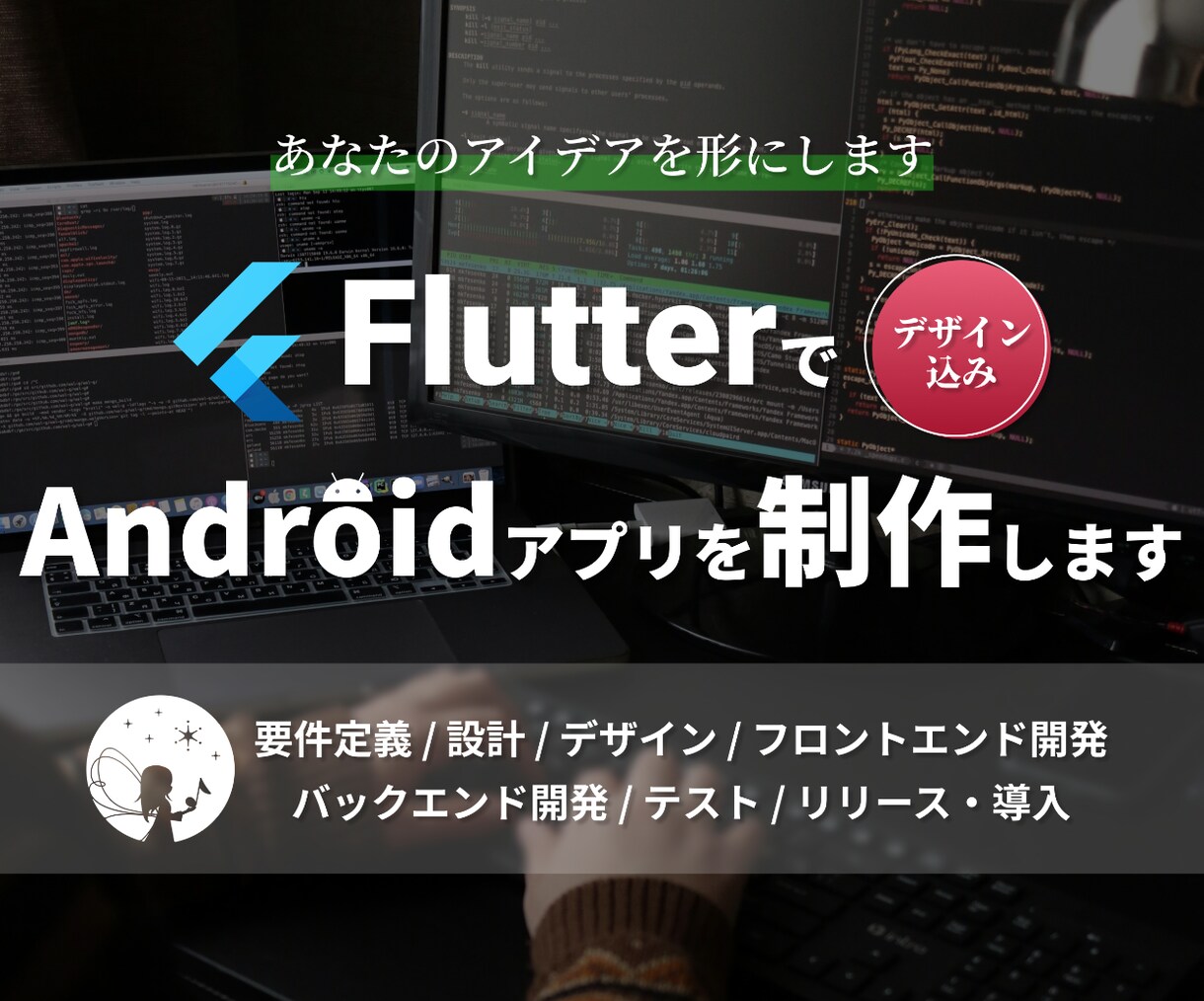 デザイン料込でAndroidアプリを制作します マルチプラットフォーム対応アプリを制作 イメージ1
