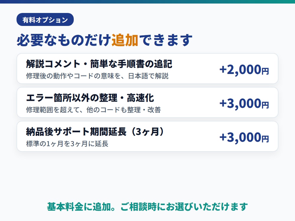 動かなくなったExcelマクロのエラーを修理します 実行時エラー・前任者不在OK 原因は無料で診断します イメージ7