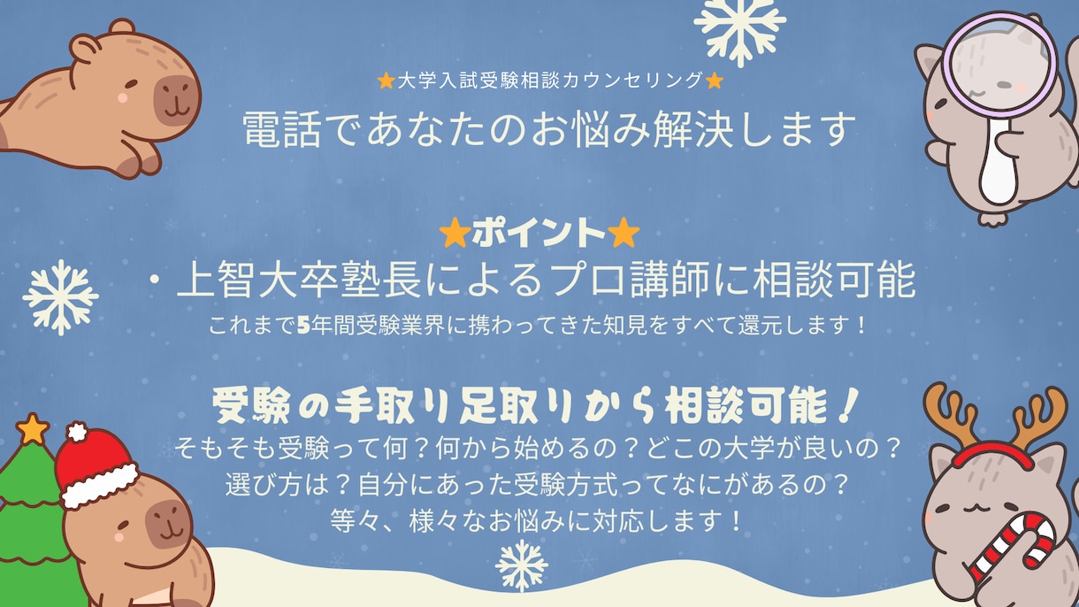 どんな方でも！電話で受験に関する相談全部乗ります 勉強方法・使用教材・受験とは　あなたの不安にピンポイントで イメージ4