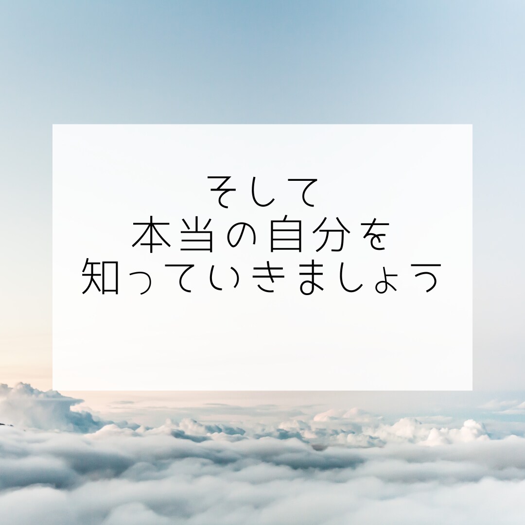 幸せな自分らしさ✨を取り戻します 元こじらせ主婦が根本から変われた！幸せマインド改革♪ イメージ7
