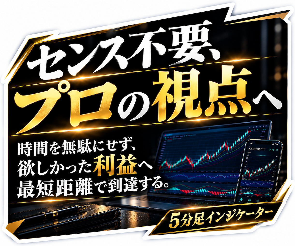 サインを待つだけ！シンプルなオートツール提供します 5名の方のみオープン割引！50,000円にて販売予定のお品物 イメージ1