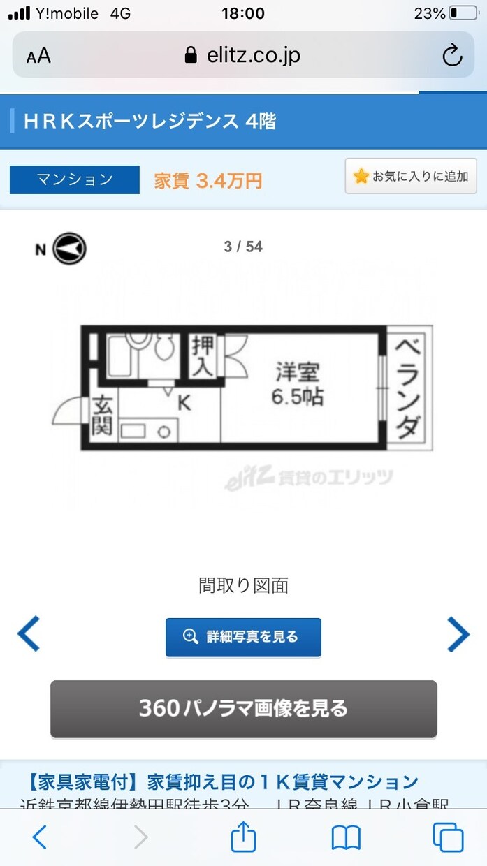 賃貸物件限定〜初期費用の減額をサポートします 新生活応援施策！是非お気軽にご連絡ください！ イメージ1