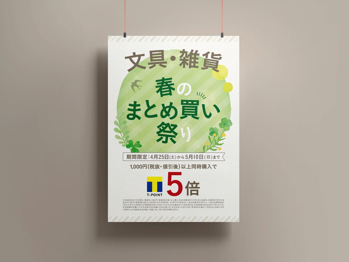 分かりやすくてお洒落なチラシをデザインします 堅苦しいのは嫌…という方！ぜひご相談ください！ イメージ5