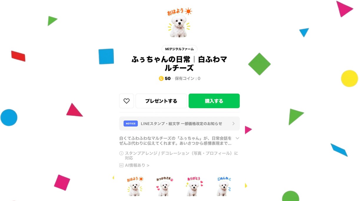 イラスト・写真からLINEスタンプ作成代行します 先着3名オープン価格|申請手順書つきで初めてでも安心 イメージ7