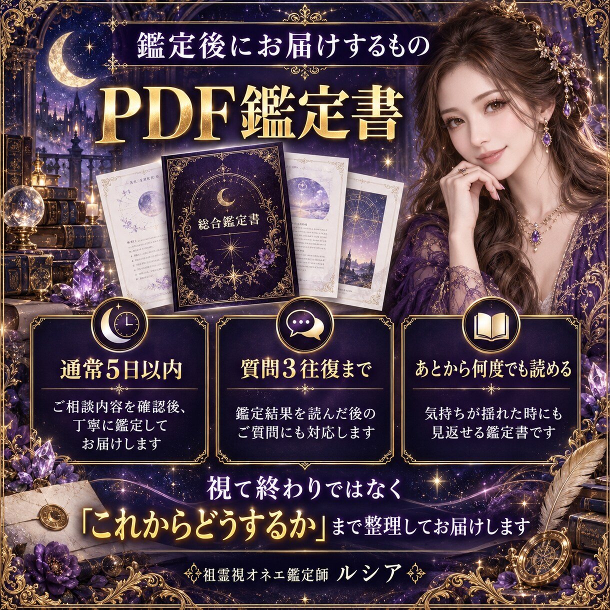 復縁・複雑恋愛｜彼の本音と未来を総合鑑定します 今後6か月・転機・分岐・最善の一歩まで視ます イメージ9