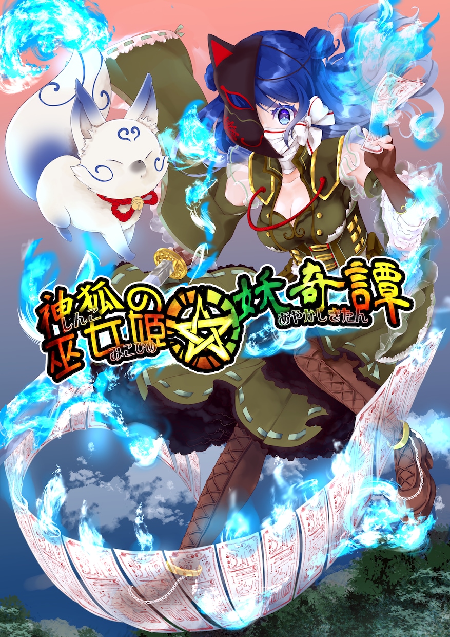 高クオリティで魅力的なイラストを描きます キャッチー＋美麗なイラストをご所望の方はこちら！ イメージ5