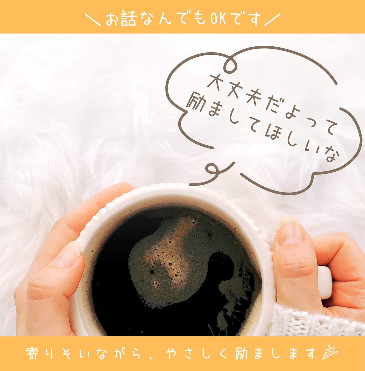 短時間お試しOK♡雑談・おしゃべり楽しく話します 笑ってOK、グチってOK！お友だち感覚でゆったりと♪ イメージ5