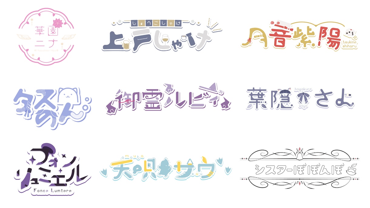Vtuber＆配信者さんのロゴ制作します お名前・チャンネル・企画ロゴなど！追加料金でモーション可◎ イメージ4
