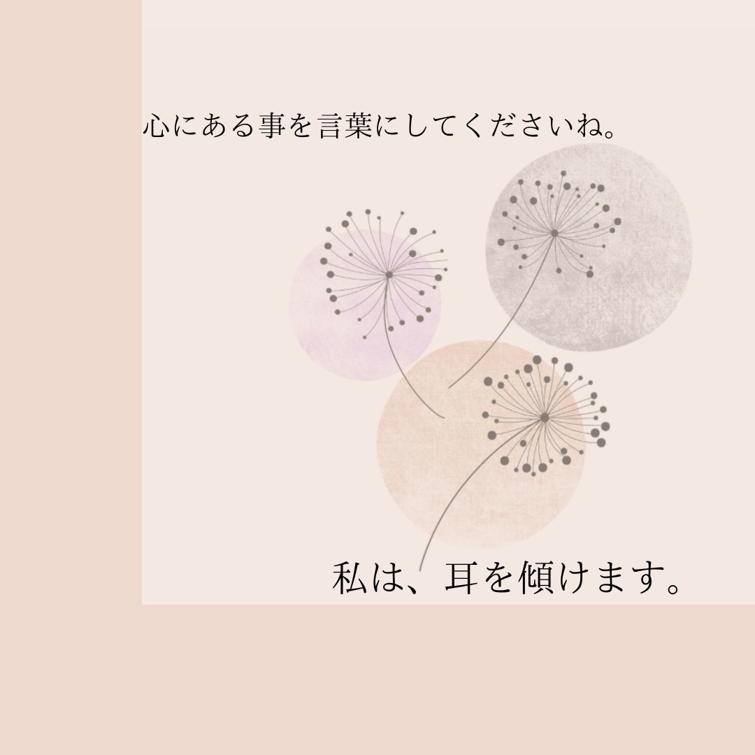 婚活成功へ！しぶといネガティブ思考を改善します 気持ちの整理&ネガティブの原因に気づく2週間 イメージ4
