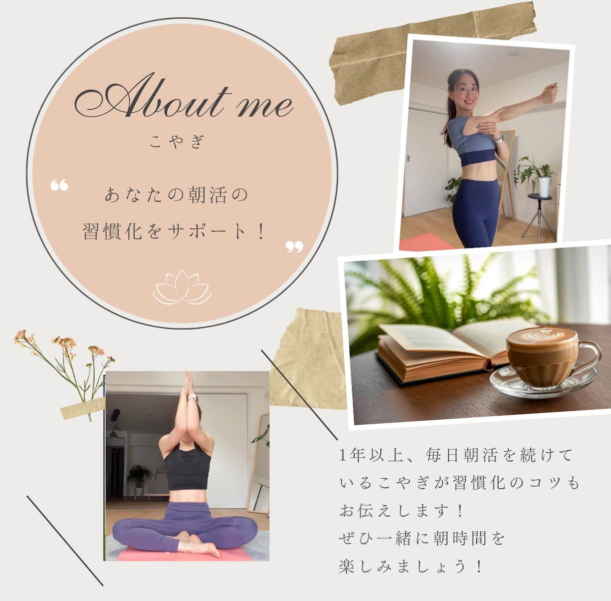 朝活を楽しく習慣化！ビデオで見守り朝活を伴走します まずは3日間！一緒に楽しく朝活しませんか？ イメージ1