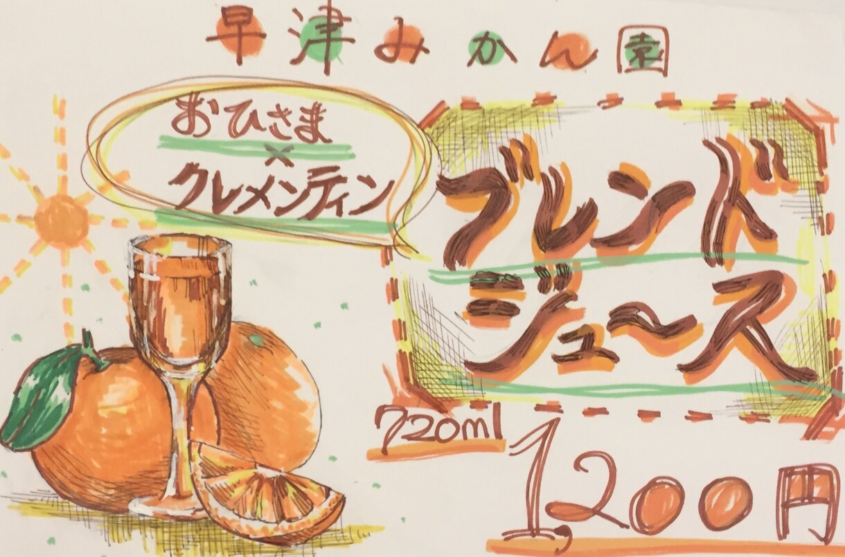 鮮やかさが売り!ビライラスト描きます パッと引き立つ!ビラのイラストを美大卒現役作家が手がけます! イメージ9