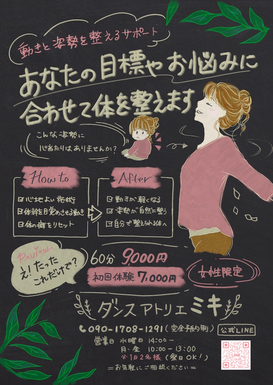 集客UP！！可愛くて目立つPOPデザイン作ります 手書きPOPがホッと心を掴む・温かいイラスト仕様でお手伝い イメージ4