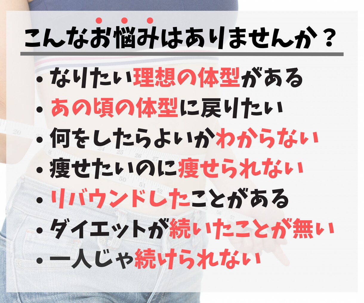 失敗しない！1ヵ月間、正しく痩せる習慣教えます 過度な食事制限・運動無し！プロが正しい生活習慣をサポート イメージ2