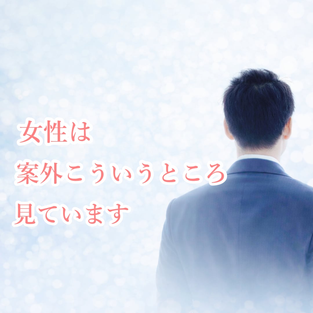 恋愛悩み｜女性の本音お話しします 女性の本音や、惹かれるポイント気になりませんか？ イメージ3