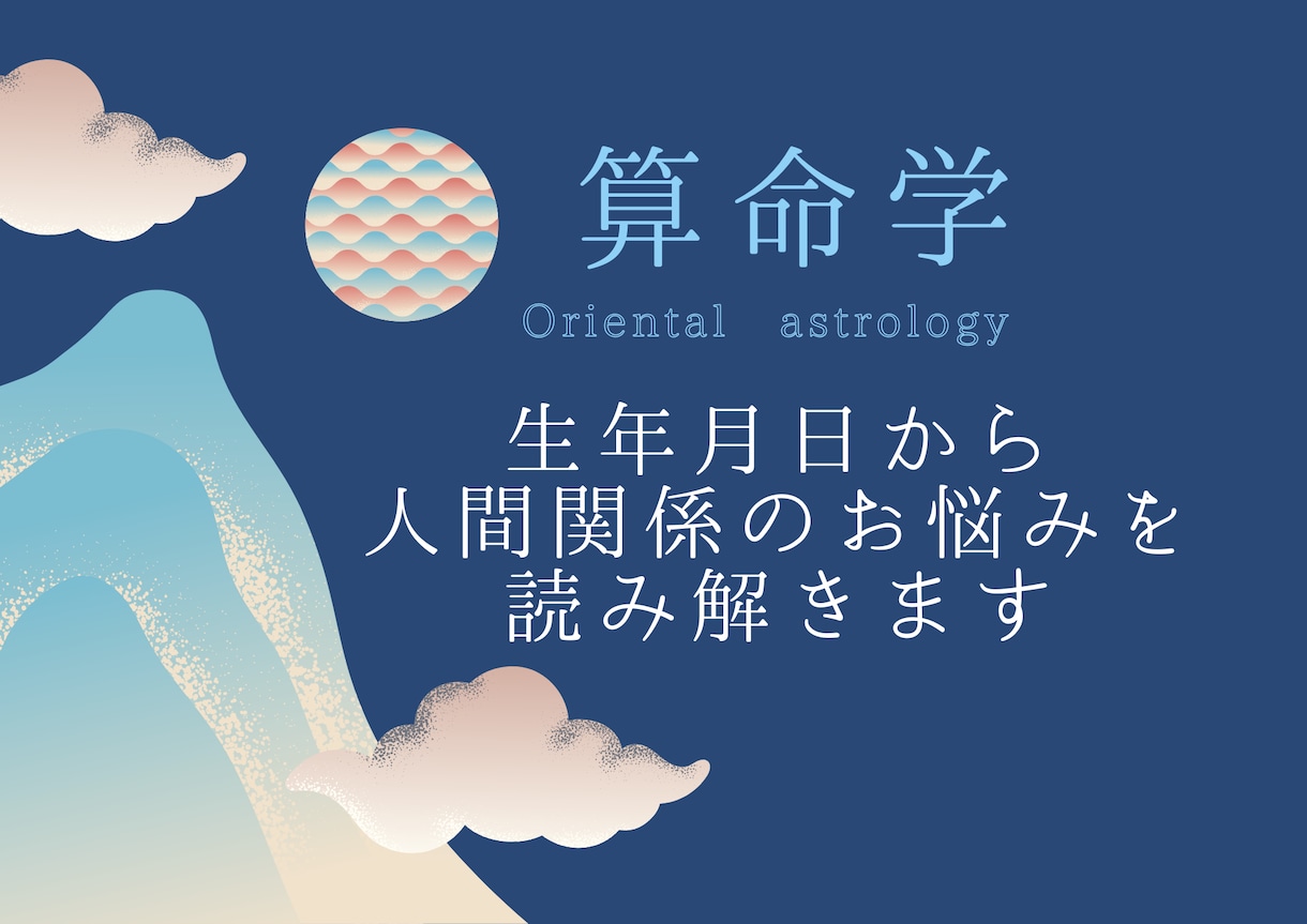 生年月日から人間関係の悩みを読み解きます お二人の本質や相性、関わり方を算命学で読み解きます。 イメージ1