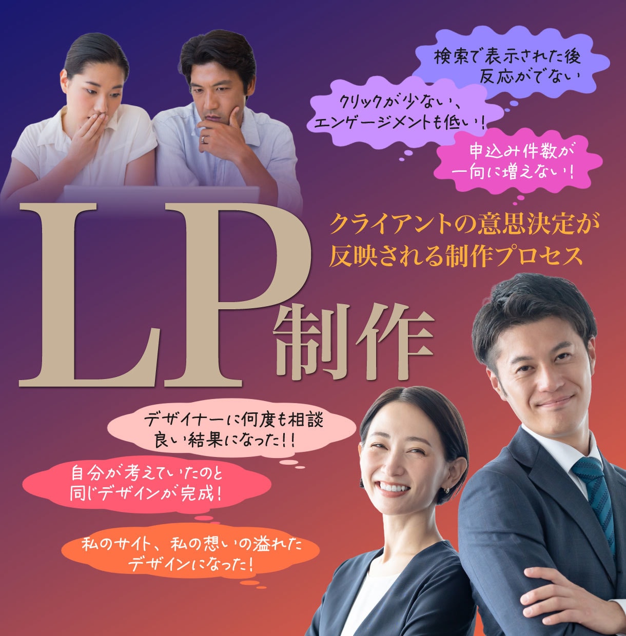 情報を整え、成果に変えるLPを設計します デザインの方向性を言語化して、思った通りのLPを制作！ イメージ1