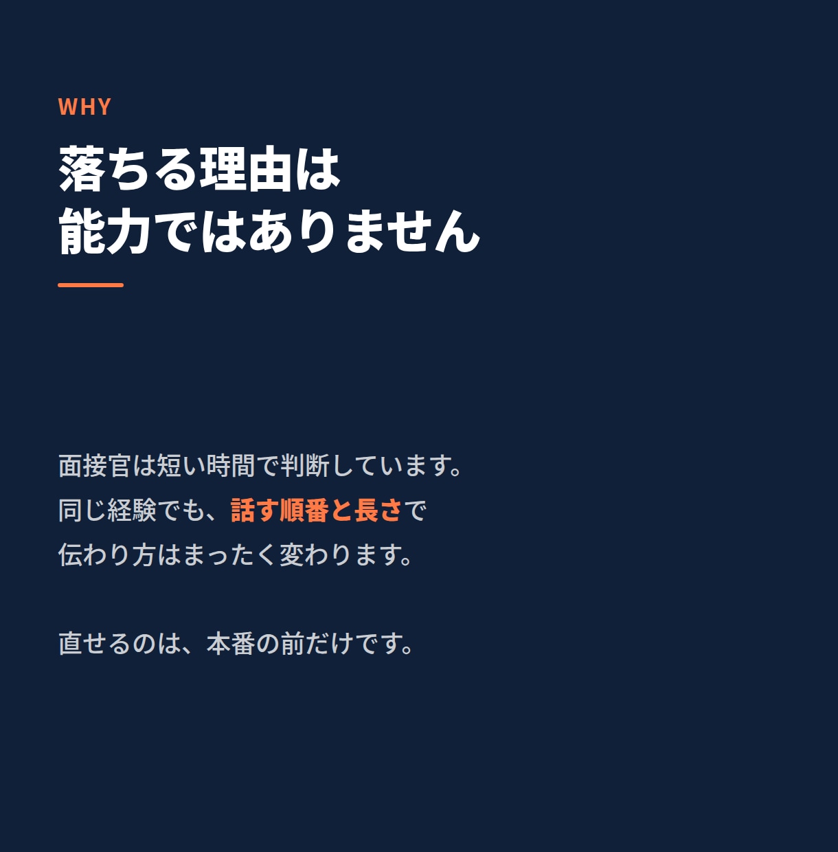 スカウト返信・カジュアル面談の対策をします 返信の仕方ひとつで通過率は変わります イメージ3