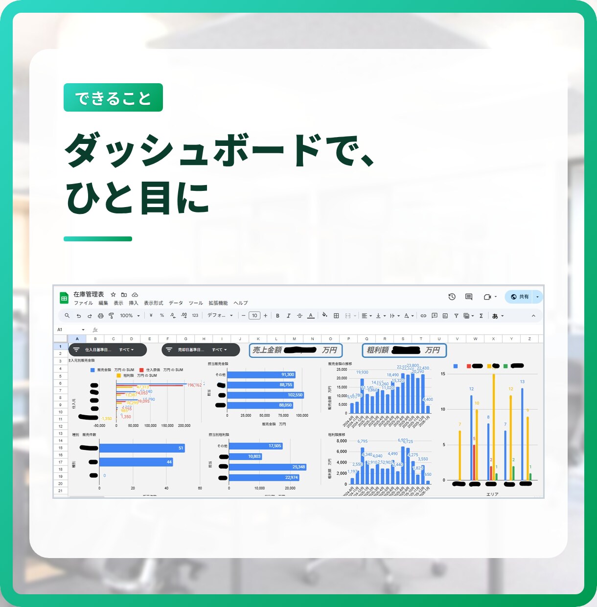スプレッドシート、GASで業務効率化、自動化します 説明できなくてOK。今あるGoogleだけで仕組みにします イメージ14