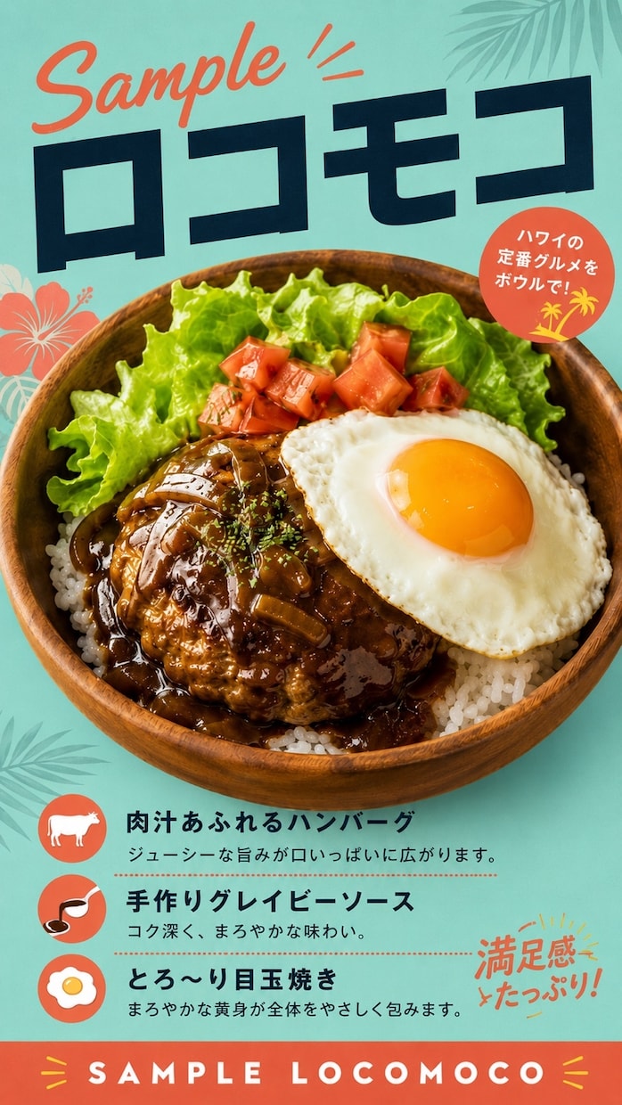 飲食店の料理写真から魅力的な販促物をデザインします スマホで撮った料理写真を送るだけ！ イメージ8
