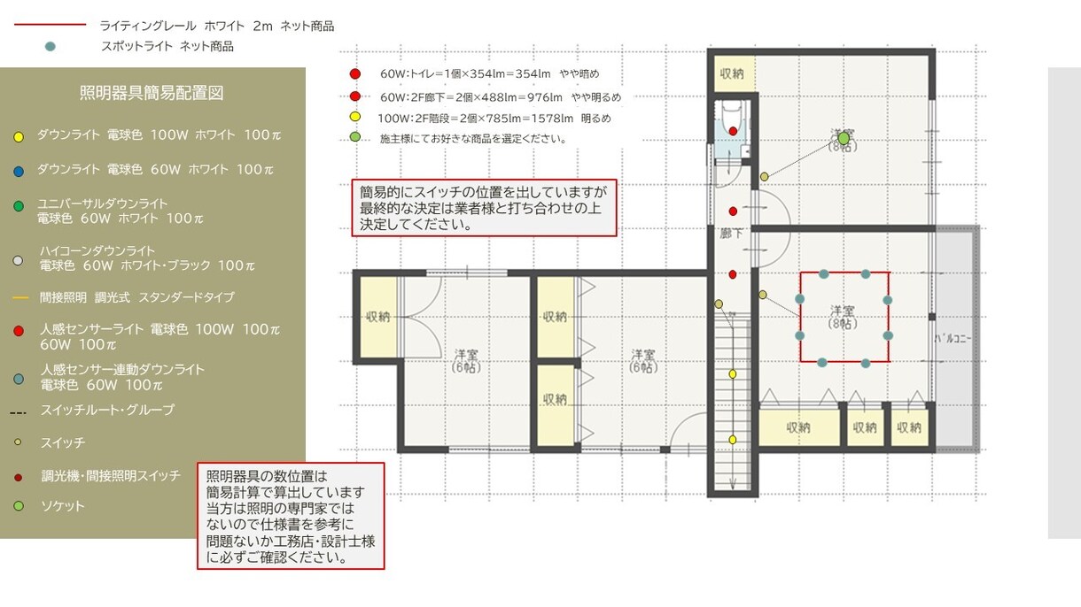 プロのデザイナーが全部屋の家具・照明を選定します ３Dパースも全部屋作成！プロにお任せしてお洒落な空間作り イメージ5