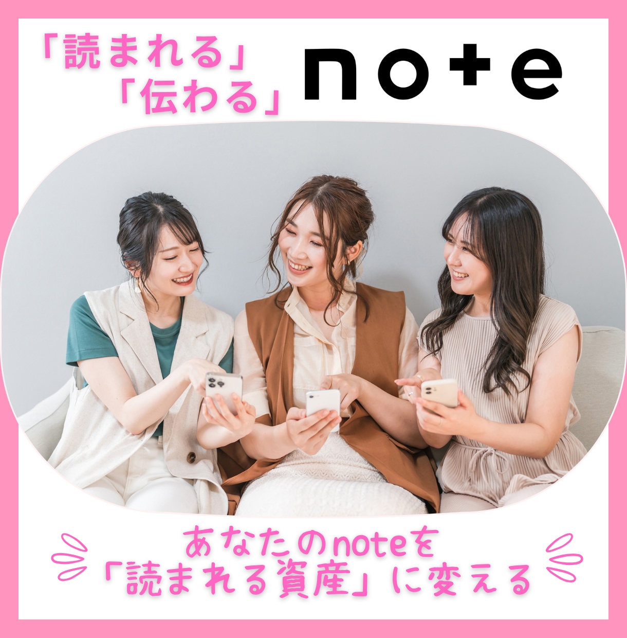 読まれる・伝わるnoteの土台を14日で作ります プロの設計で、noteを「読まれる資産」に変えましょう イメージ1