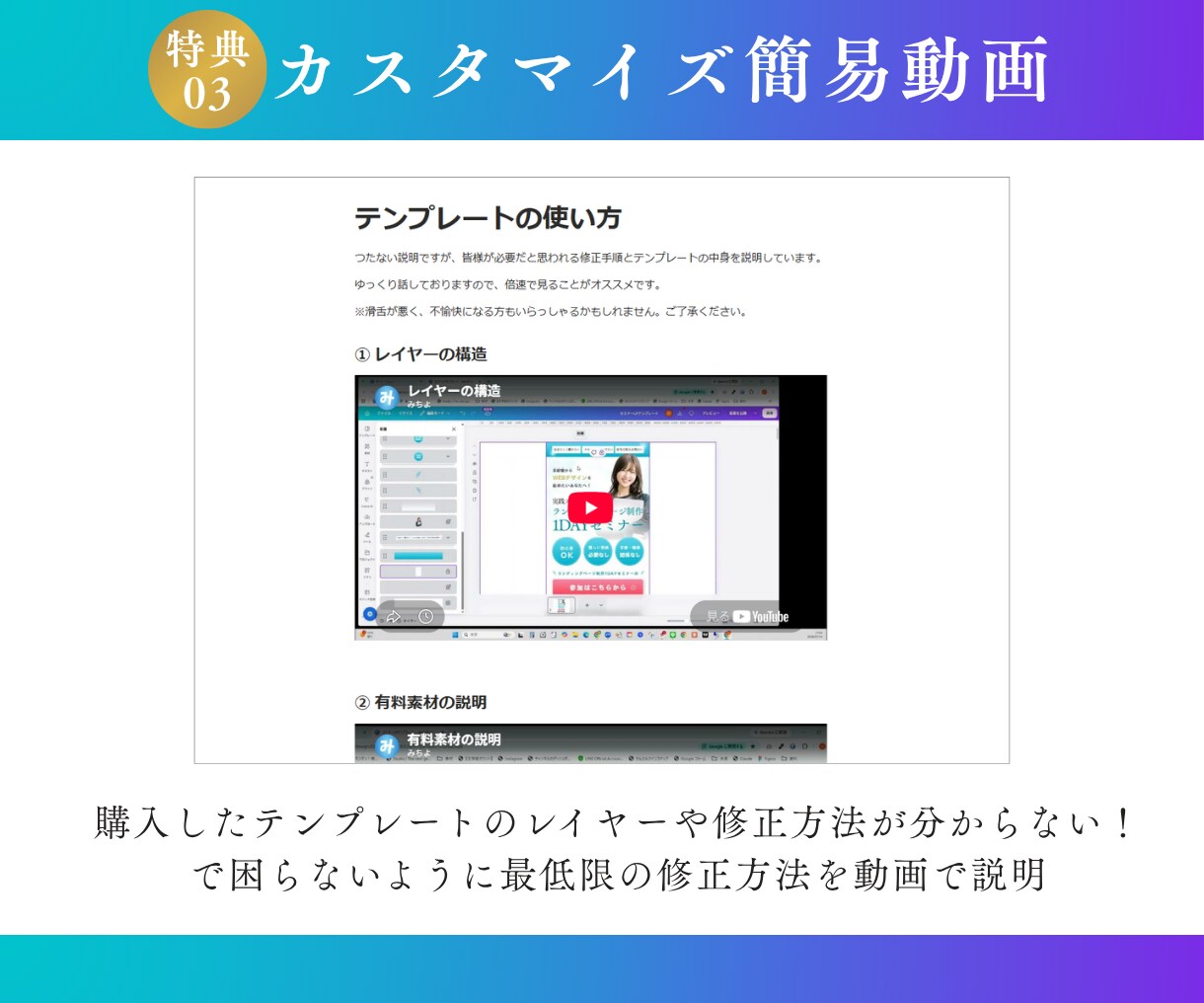 CanvaLPテンプレート販売（サロン用）します モバイルファーストLPで追加セクション・ボタン・解説動画付き イメージ9