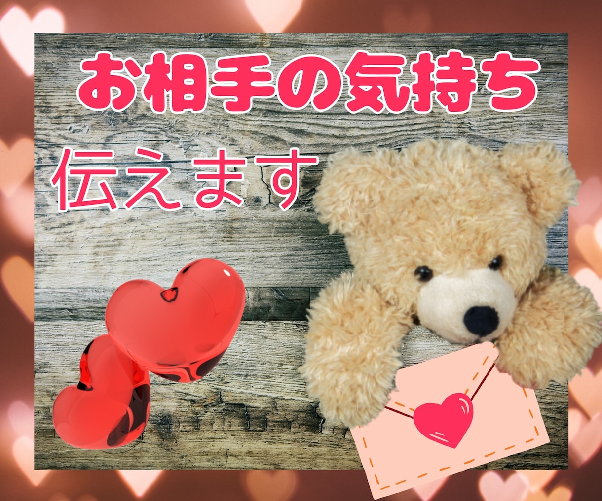 チャット鑑定10分☆相手の気持ち占います タロットを使用し相手の気持ちを見ていきます。 イメージ2