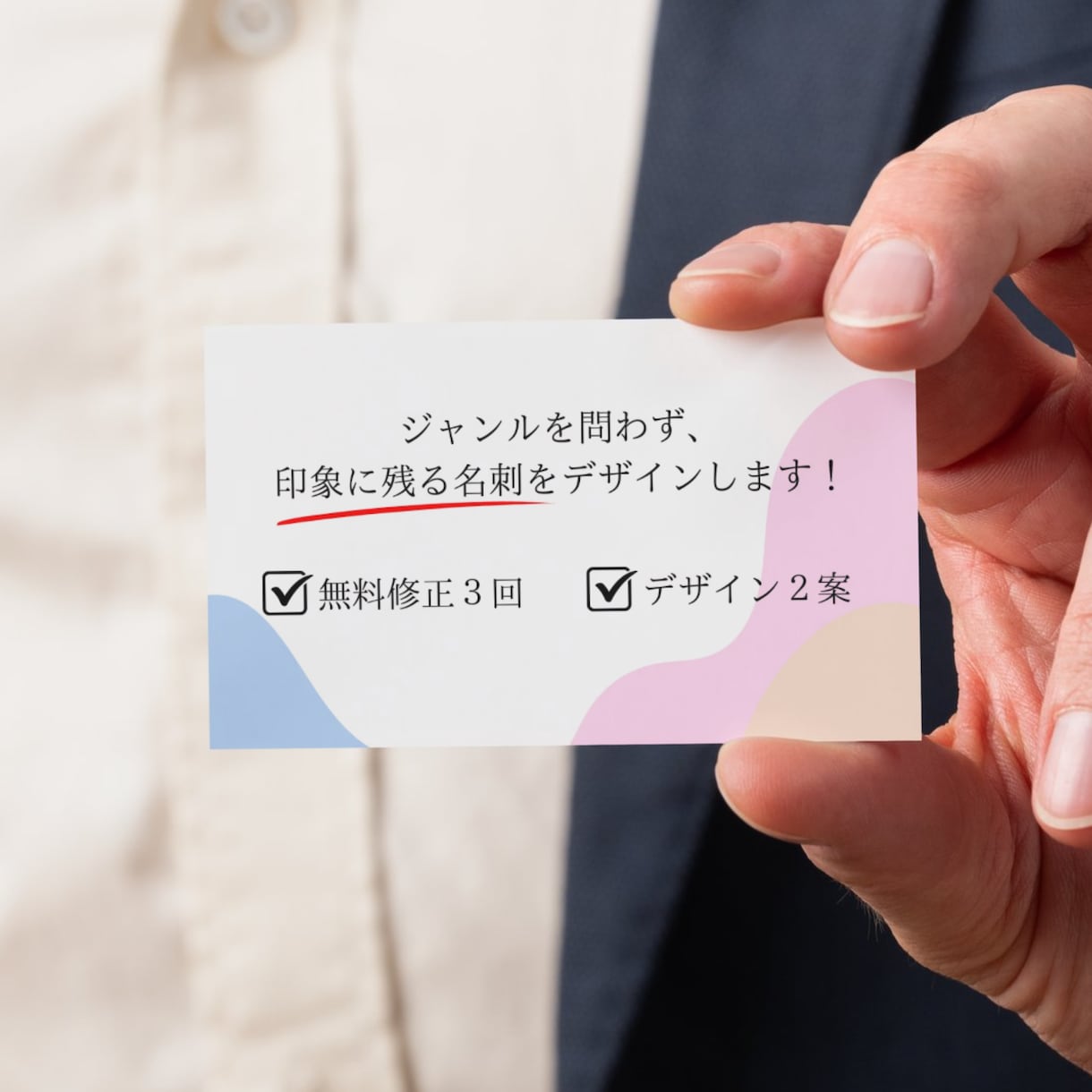 印象に残るビジネス・ショップ名刺デザインします 起業・開業などで、これからオリジナルの名刺が必要な方へ イメージ1