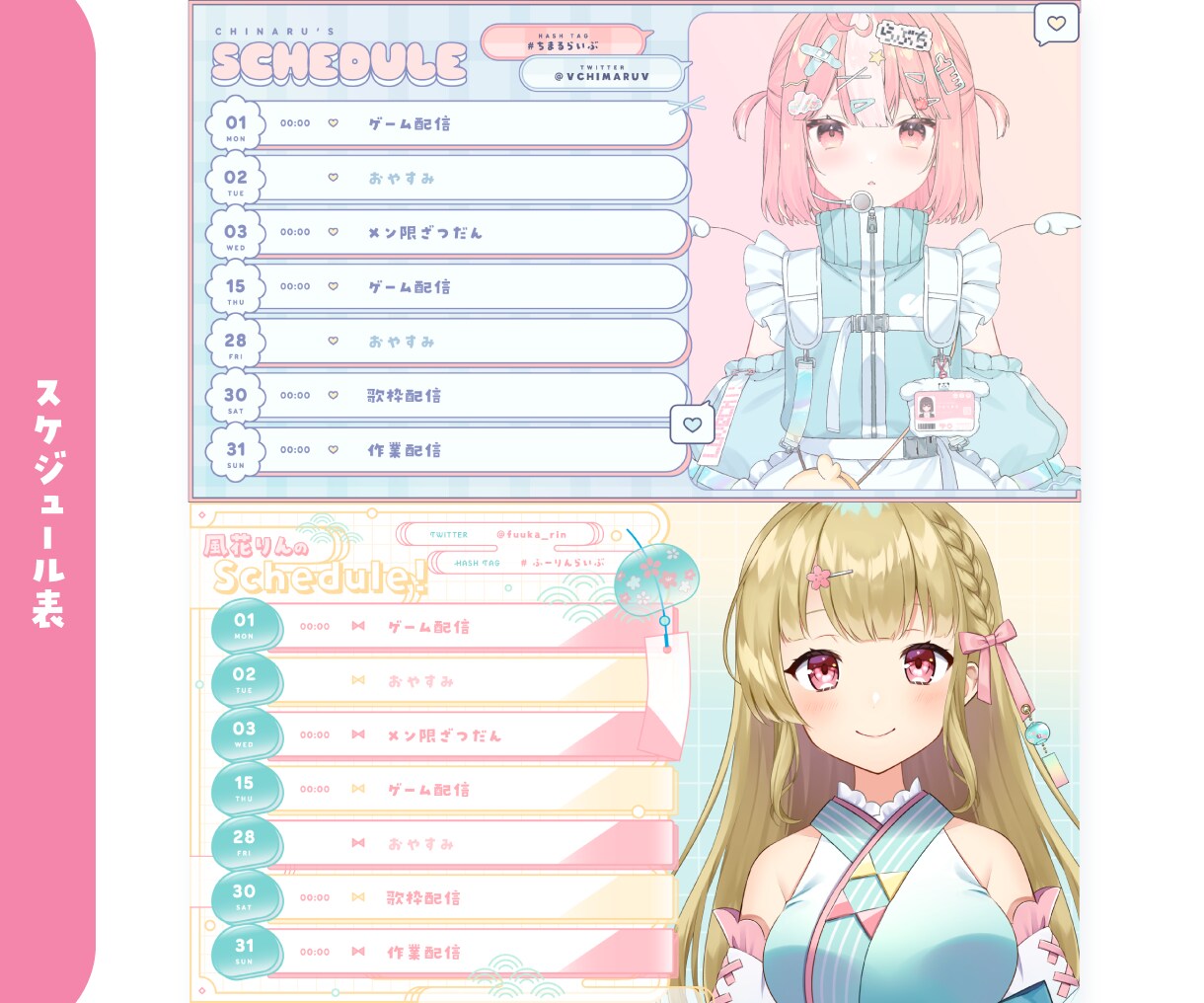 Vtuberさん向け配信画面デザインいたします かわいい/ポップ/グラデーション表現が得意です！ イメージ6